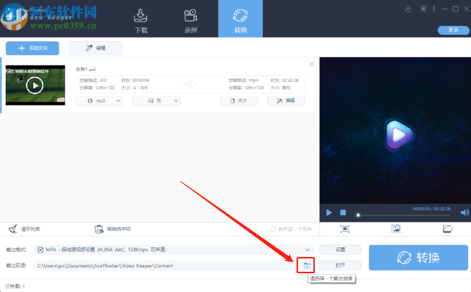 AceThinker Video Keeper把AVI转换成MP4的操作方法
