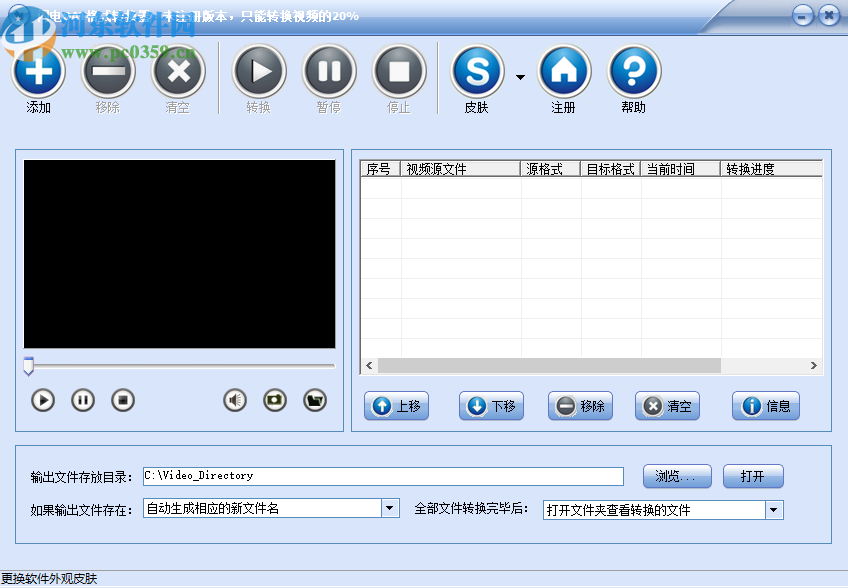 闪电dat格式转换器转换VCD视频文件的方法步骤