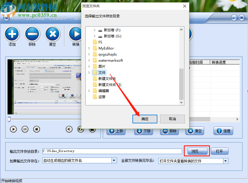 闪电dat格式转换器转换VCD视频文件的方法步骤