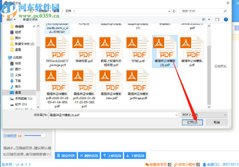 星如PDF转换器压缩PDF文件的操作方法