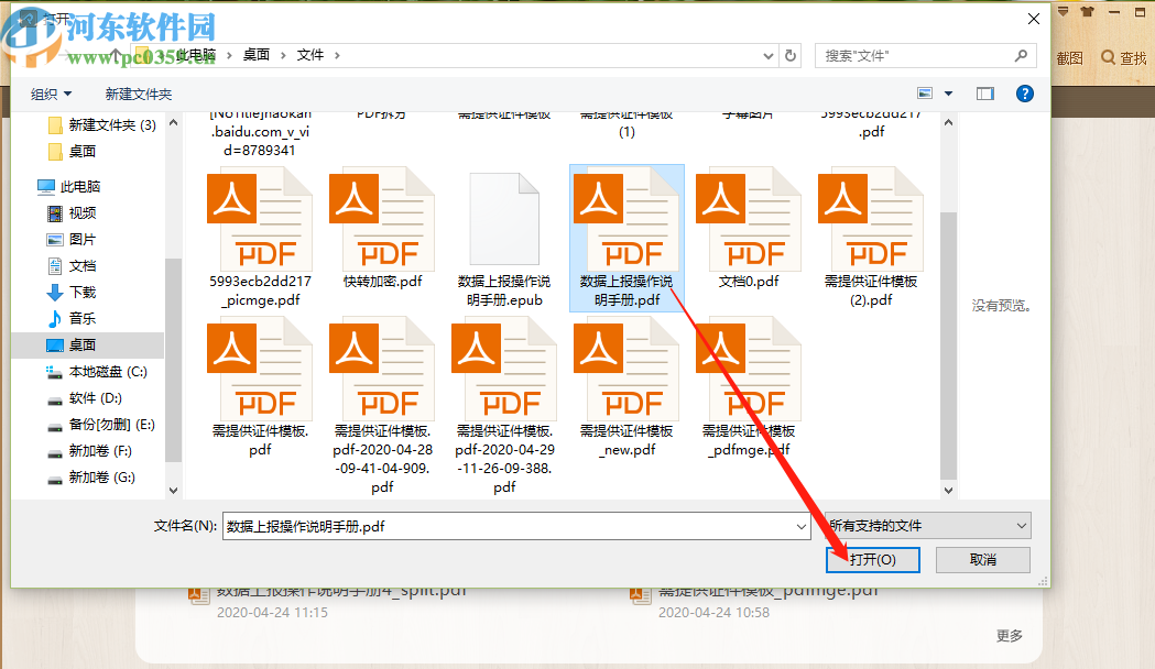 极速PDF阅读器切换成夜间模式的方法