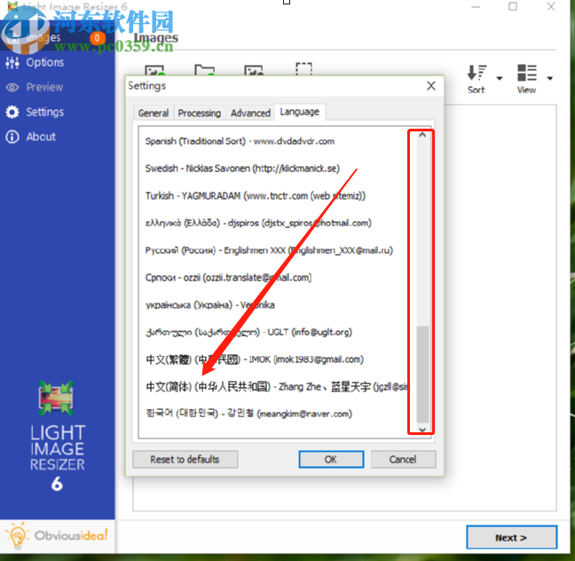 Light Image Resizer设置中文界面的方法
