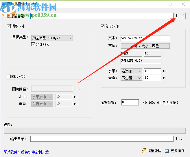 图片批量缩小加水印工具批量给图片添加水印的方法