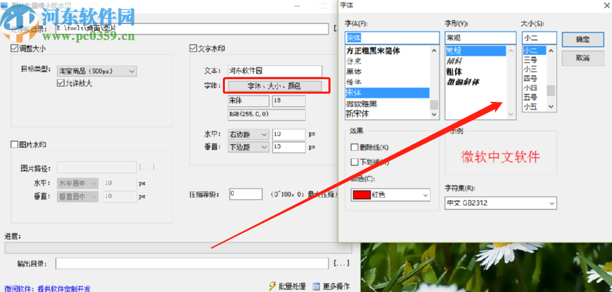 图片批量缩小加水印工具批量给图片添加水印的方法