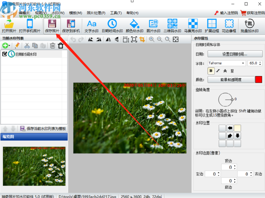 神奇照片加水印软件给图片添加时间日期水印的方法步骤