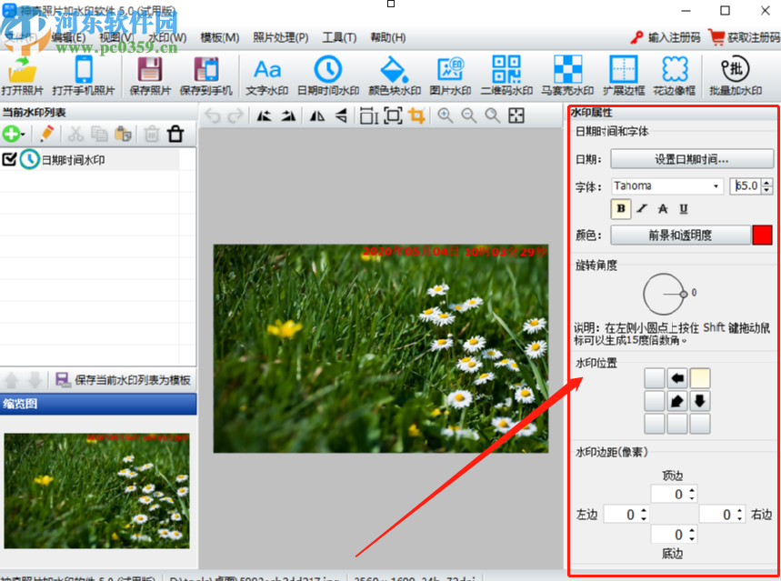 神奇照片加水印软件给图片添加时间日期水印的方法步骤
