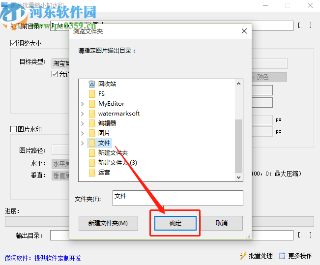 图片批量缩小加水印工具批量调整图片大小的方法