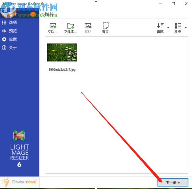 使用Light Image Resizer4给图片添加水印的方法步骤