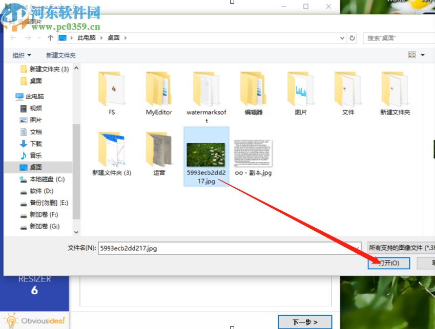 使用Light Image Resizer4给图片添加水印的方法步骤