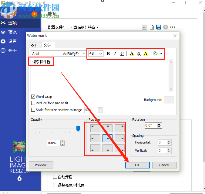 使用Light Image Resizer4给图片添加水印的方法步骤