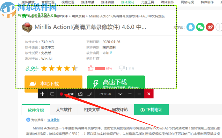 使用Mirillis Action选取区域录制电脑屏幕的方法步骤