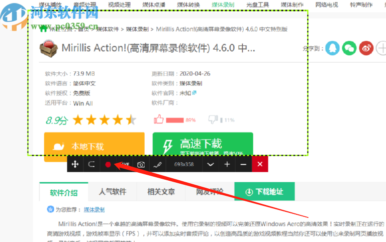 使用Mirillis Action选取区域录制电脑屏幕的方法步骤