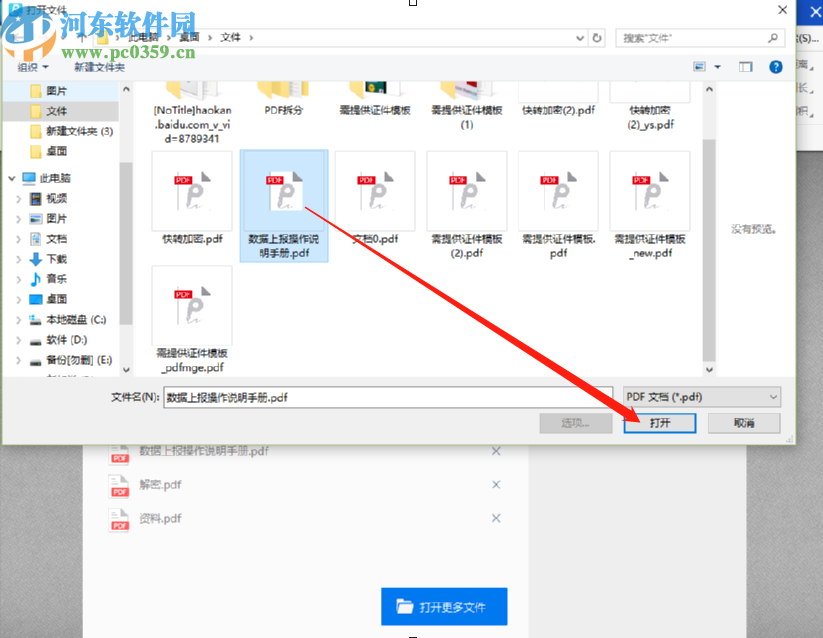 转转大师PDF编辑器加密PDF文档文字的操作方法