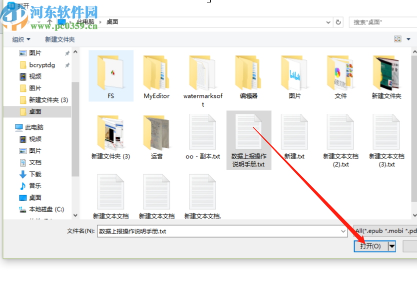 PDFMate eBook Converter Pro将TXT文档转换成电子书的方法