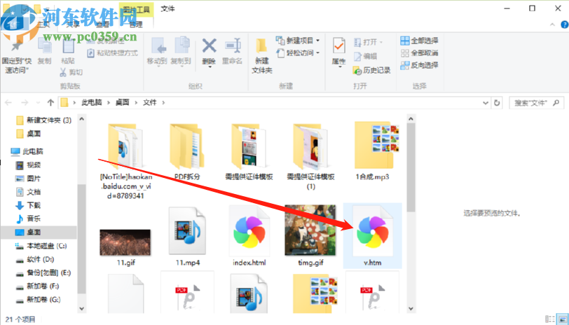 使用Download Master下载网页的操作方法