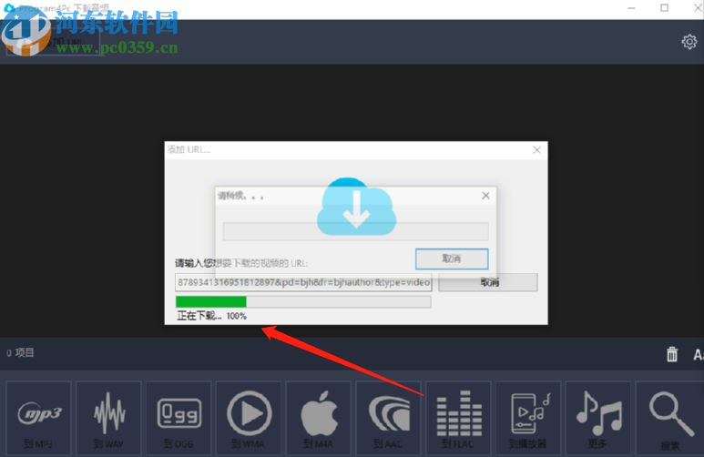 Program4Pc Audio Converter Pro下载视频转换成音频的方法