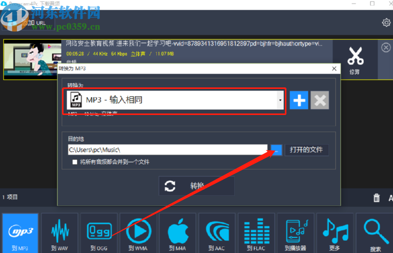 Program4Pc Audio Converter Pro下载视频转换成音频的方法