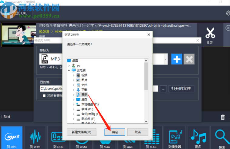 Program4Pc Audio Converter Pro下载视频转换成音频的方法