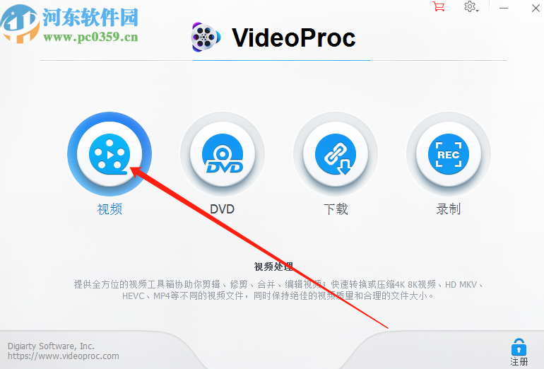 利用WinX VideoProc旋转视频方向的方法