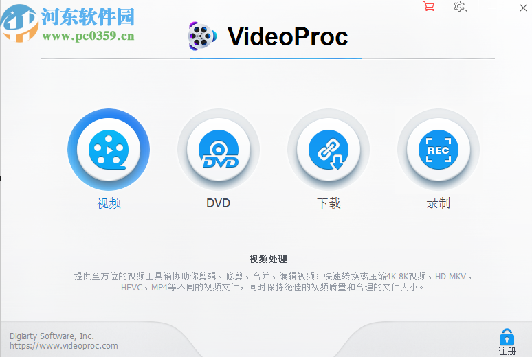 利用WinX VideoProc旋转视频方向的方法