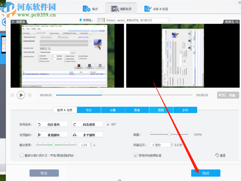 利用WinX VideoProc旋转视频方向的方法