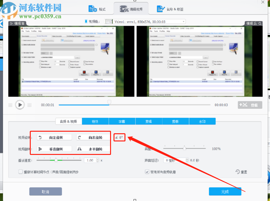 利用WinX VideoProc旋转视频方向的方法