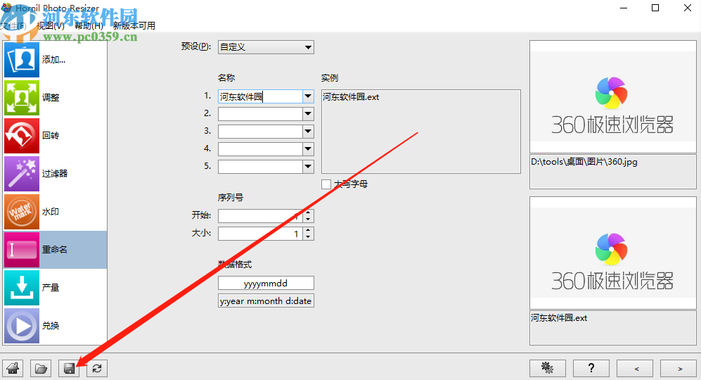使用Hornil Photo Resizer批量重命名文件的方法步骤
