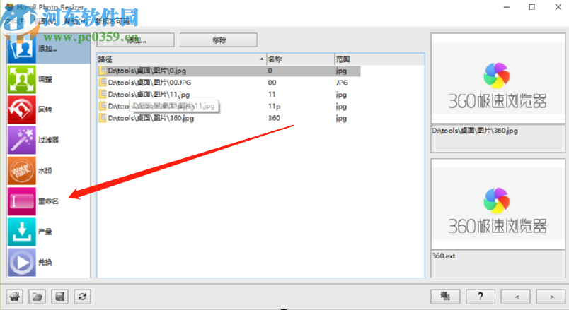 使用Hornil Photo Resizer批量重命名文件的方法步骤