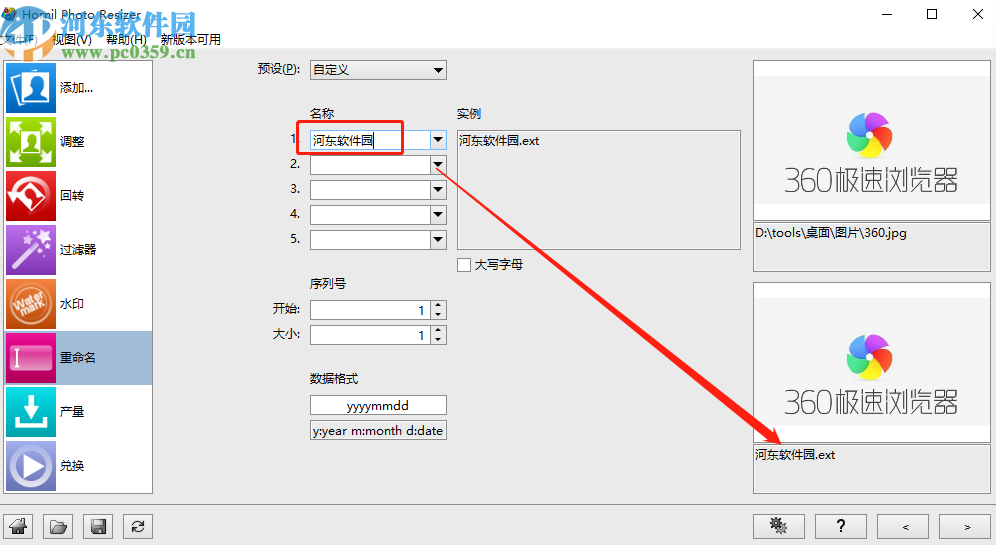 使用Hornil Photo Resizer批量重命名文件的方法步骤