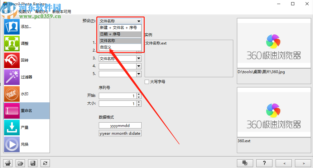 使用Hornil Photo Resizer批量重命名文件的方法步骤