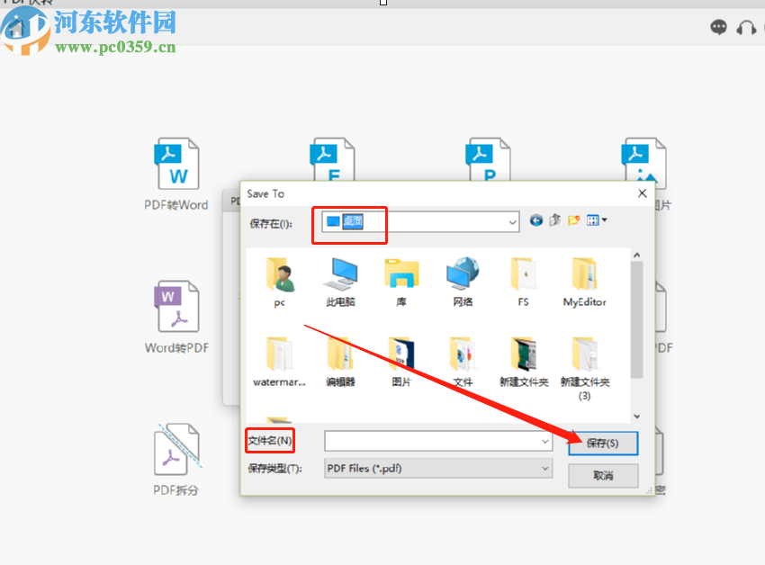 使用SanPDF移除PDF文件密码的方法步骤