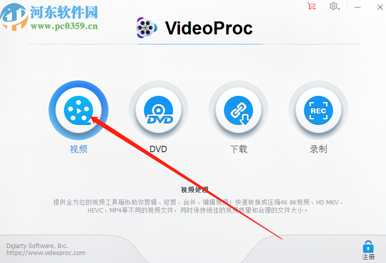 使用WinX VideoProc裁剪视频尺寸的方法