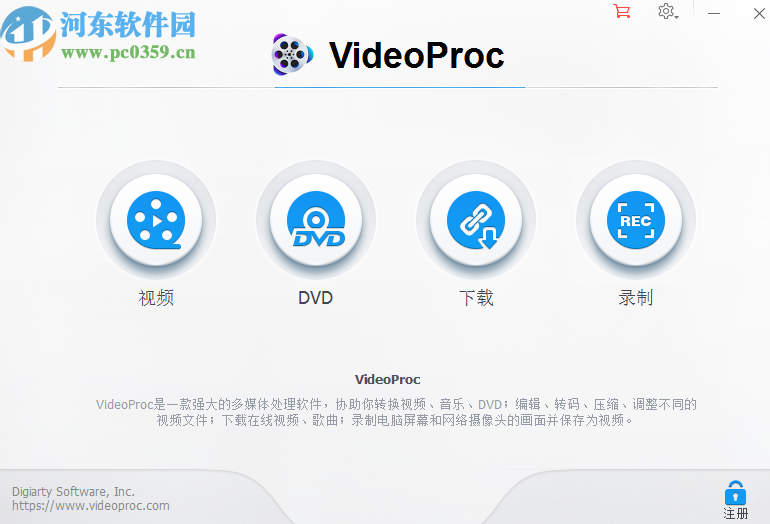 使用WinX VideoProc裁剪视频尺寸的方法