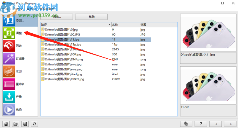 Hornil Photo Resizer批量调整图片大小的操作方法