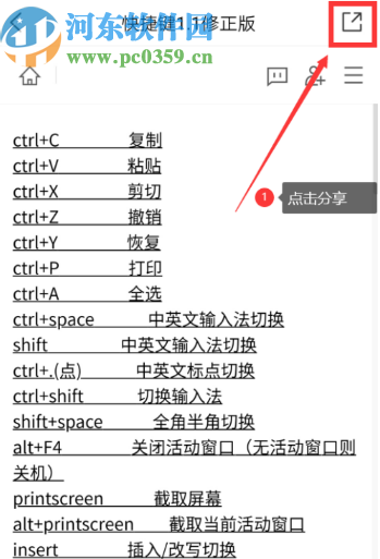 腾讯文档APP创建共享文档的方法步骤