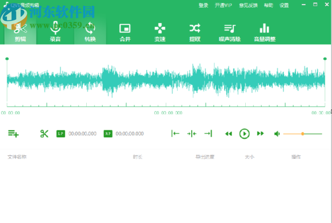 使用qve音频剪辑消除音频噪声的方法步骤