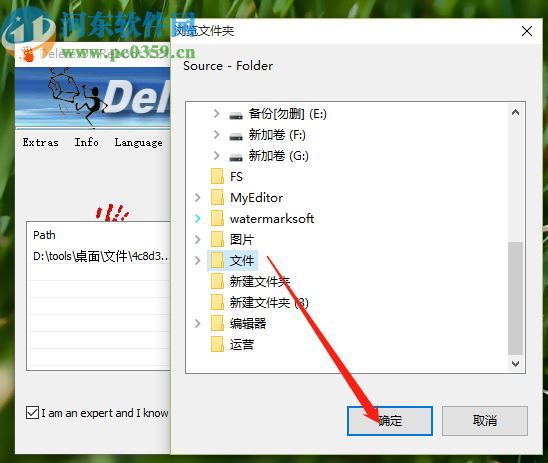 Delete.On.Reboot重启删除文件的方法