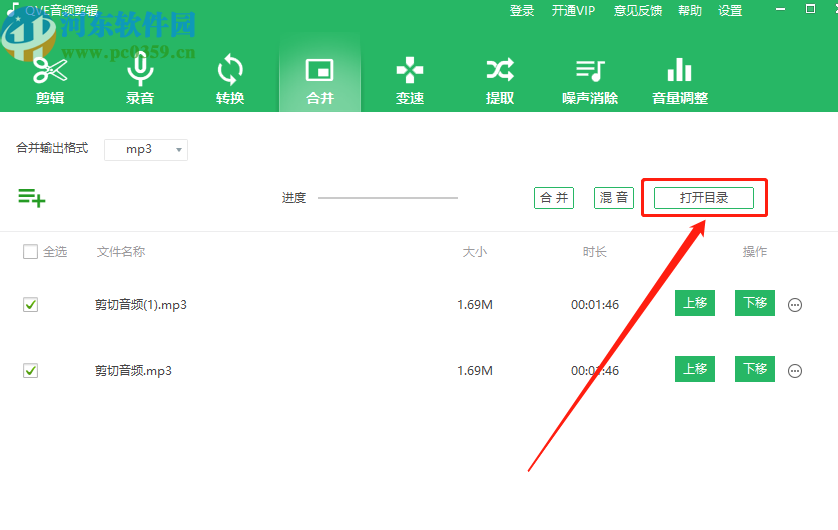 qve音频剪辑合并音频文件的方法步骤
