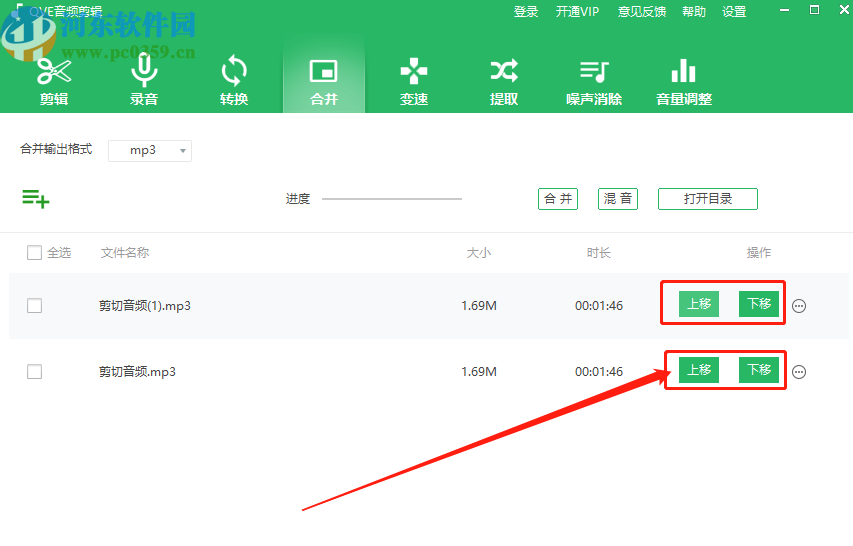 qve音频剪辑合并音频文件的方法步骤