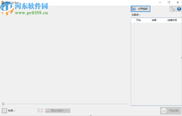 使用MP4Tools分割视频文件的方法步骤