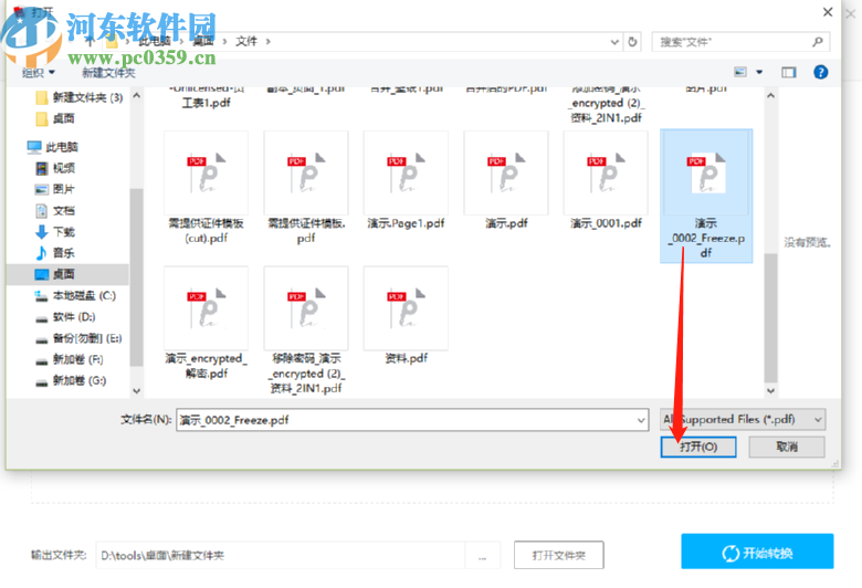 使用AceThinker PDF Converter压缩PDF文件的操作方法