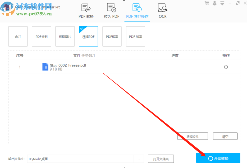 使用AceThinker PDF Converter压缩PDF文件的操作方法