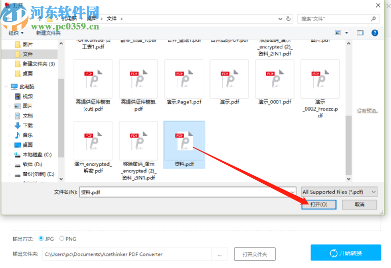 AceThinker PDF Converter提取PDF文件图片的操作方法