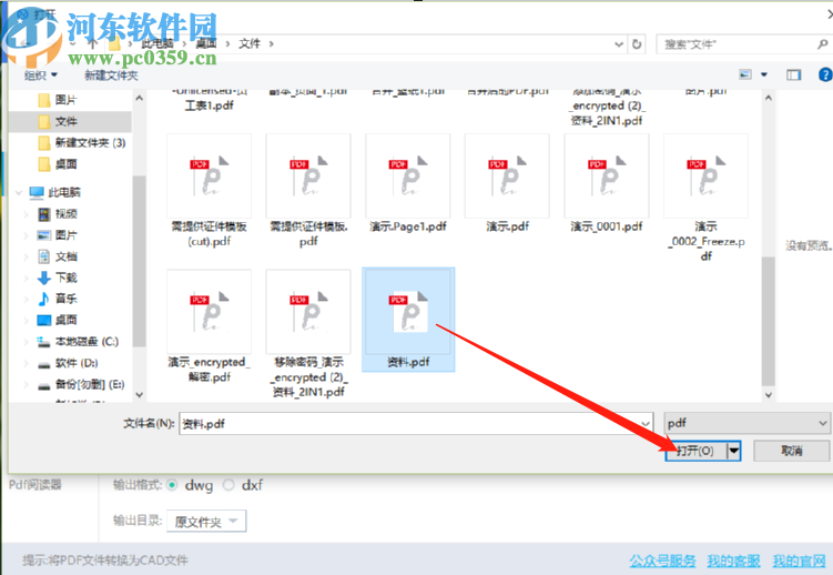 旋风CAD转换器将PDF转换成CAD的方法