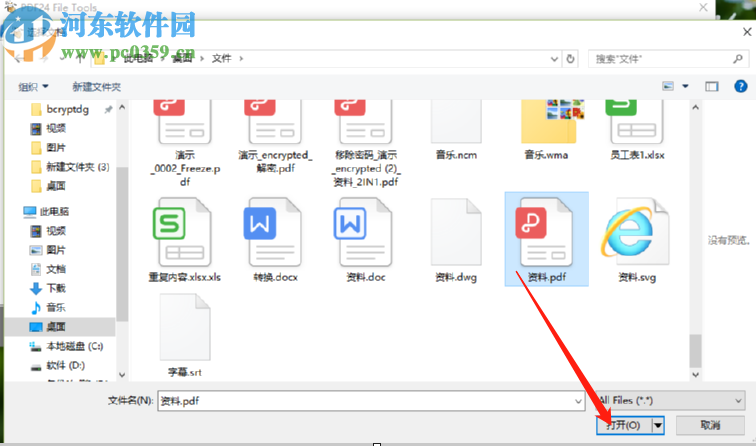 PDF24 Creator提取PDF文件页面的方法