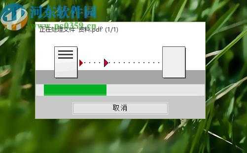 PDF24 Creator提取PDF文件页面的方法