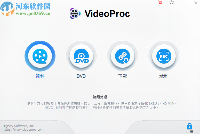 使用WinX VideoProc给视频加水印的方法