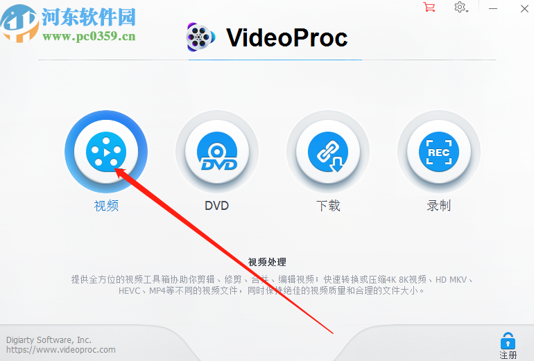 使用WinX VideoProc给视频加水印的方法