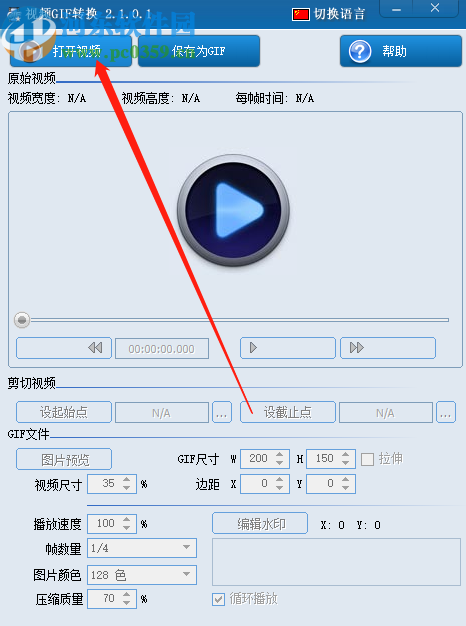 视频GIF转换器将视频转换成GIF的方法