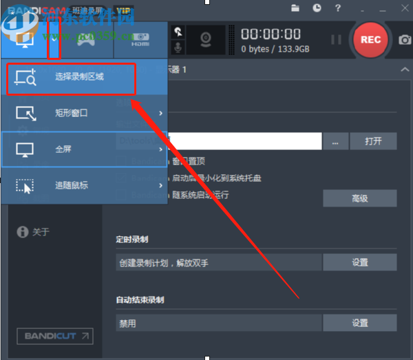 Bandisoft Bandicam选取区域录制电脑屏幕的操作方法